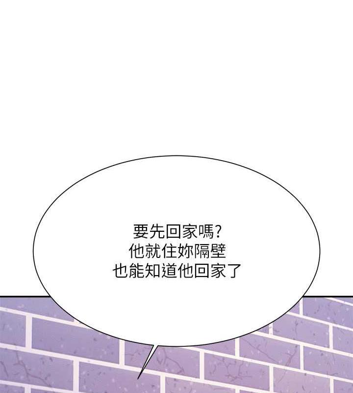 第141话-女朋友们之间要好好相处 - 第14.jpg页