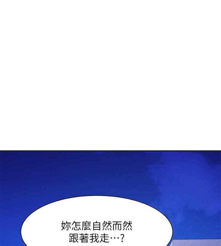 第141话-女朋友们之间要好好相处 - 第18.jpg页
