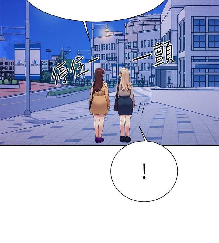 第141话-女朋友们之间要好好相处 - 第19.jpg页