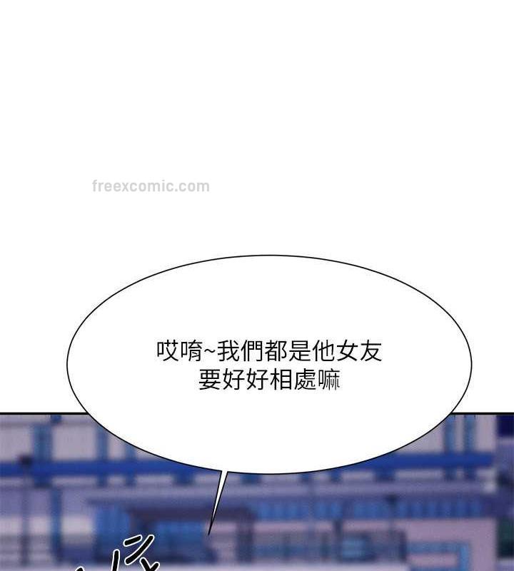 第141话-女朋友们之间要好好相处 - 第20.jpg页