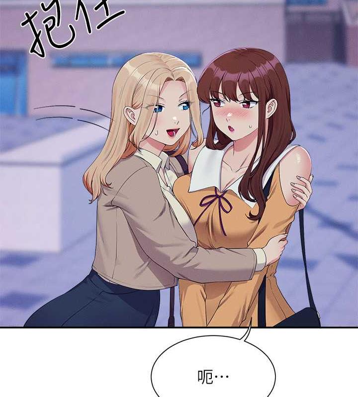 第141话-女朋友们之间要好好相处 - 第21.jpg页