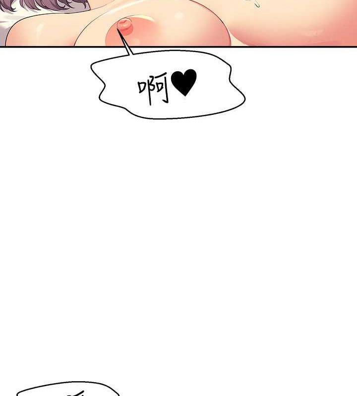 第141话-女朋友们之间要好好相处 - 第30.jpg页