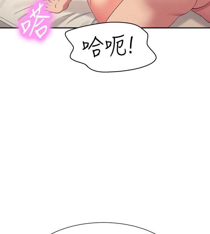 第141话-女朋友们之间要好好相处 - 第32.jpg页