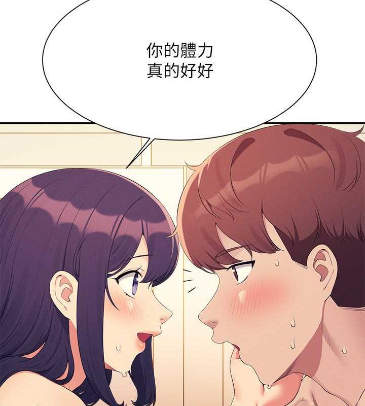 第141话-女朋友们之间要好好相处 - 第33.jpg页