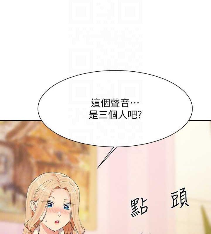 第141话-女朋友们之间要好好相处 - 第44.jpg页