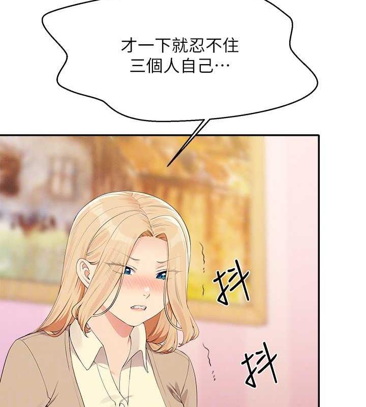 第141话-女朋友们之间要好好相处 - 第46.jpg页