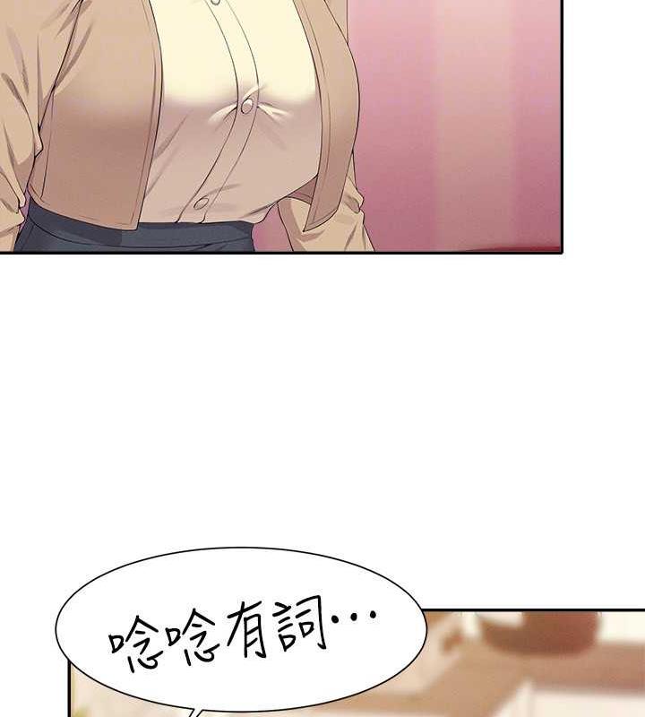 第141话-女朋友们之间要好好相处 - 第47.jpg页