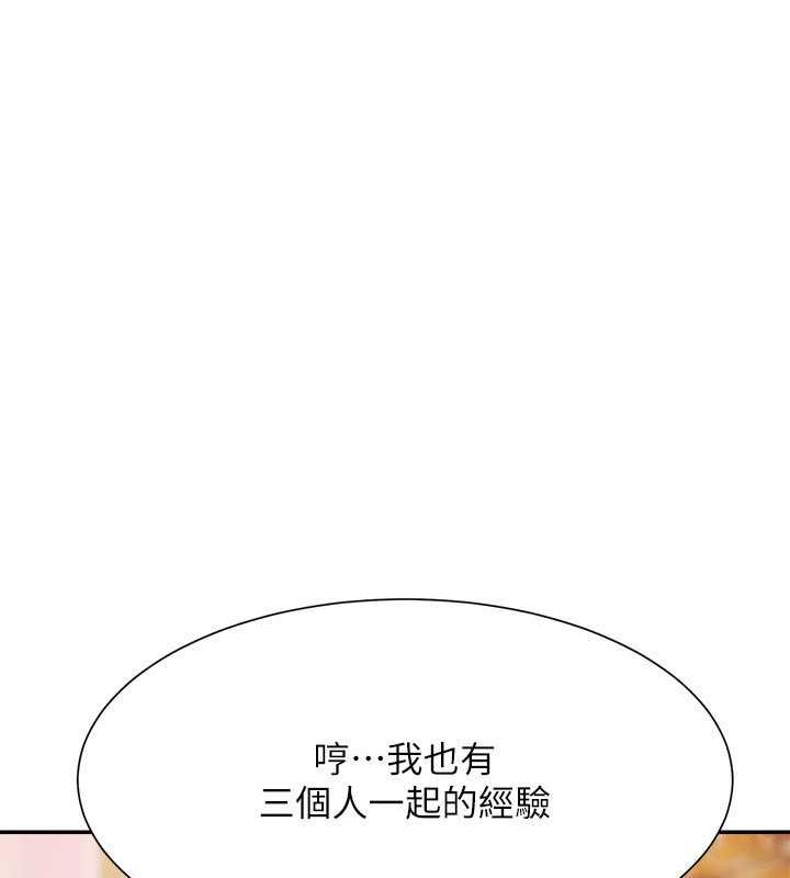 第141话-女朋友们之间要好好相处 - 第49.jpg页