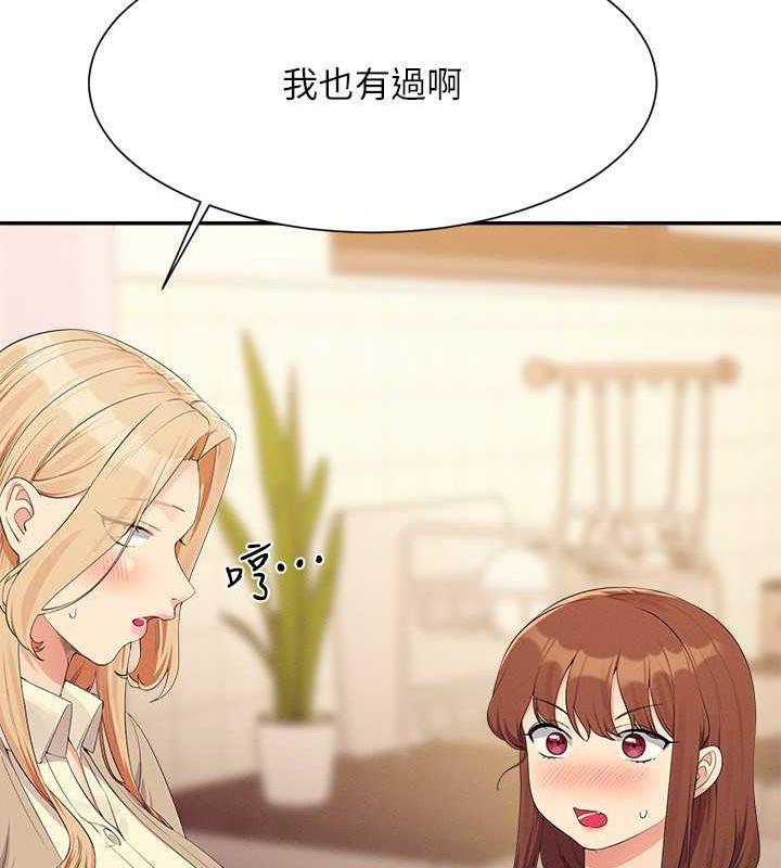 第141话-女朋友们之间要好好相处 - 第54.jpg页