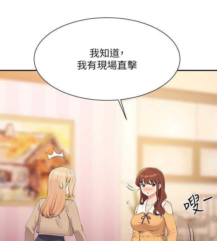 第141话-女朋友们之间要好好相处 - 第56.jpg页