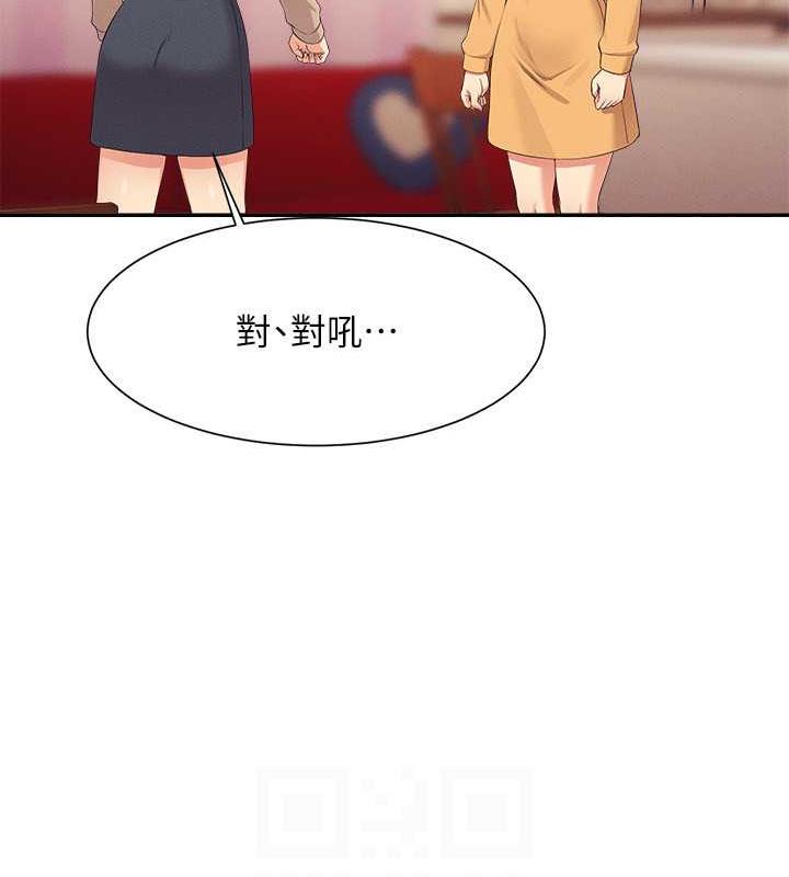 第141话-女朋友们之间要好好相处 - 第57.jpg页