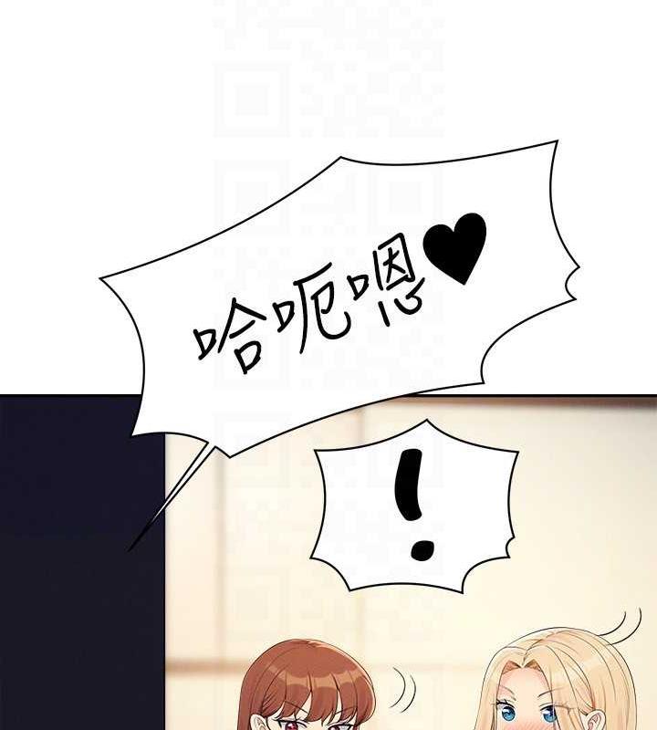 第141话-女朋友们之间要好好相处 - 第58.jpg页