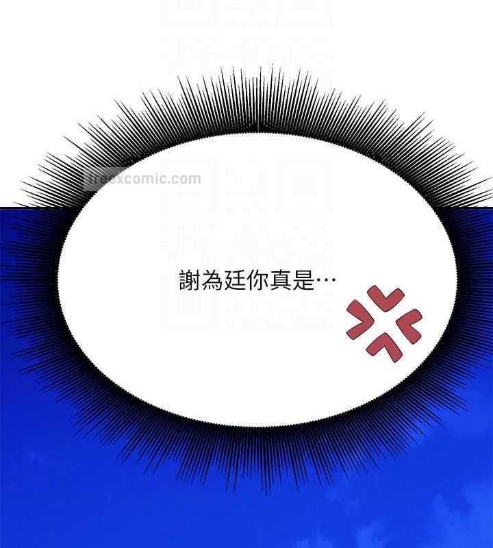 第141话-女朋友们之间要好好相处 - 第60.jpg页