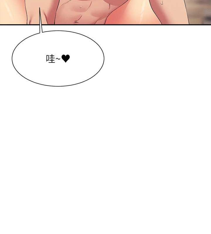 第141话-女朋友们之间要好好相处 - 第68.jpg页