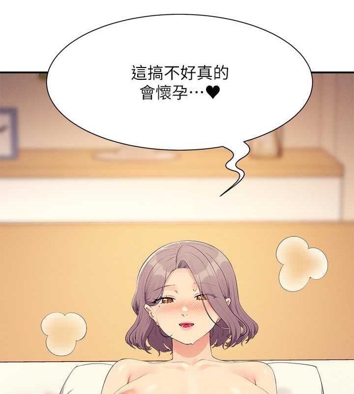 第141话-女朋友们之间要好好相处 - 第71.jpg页