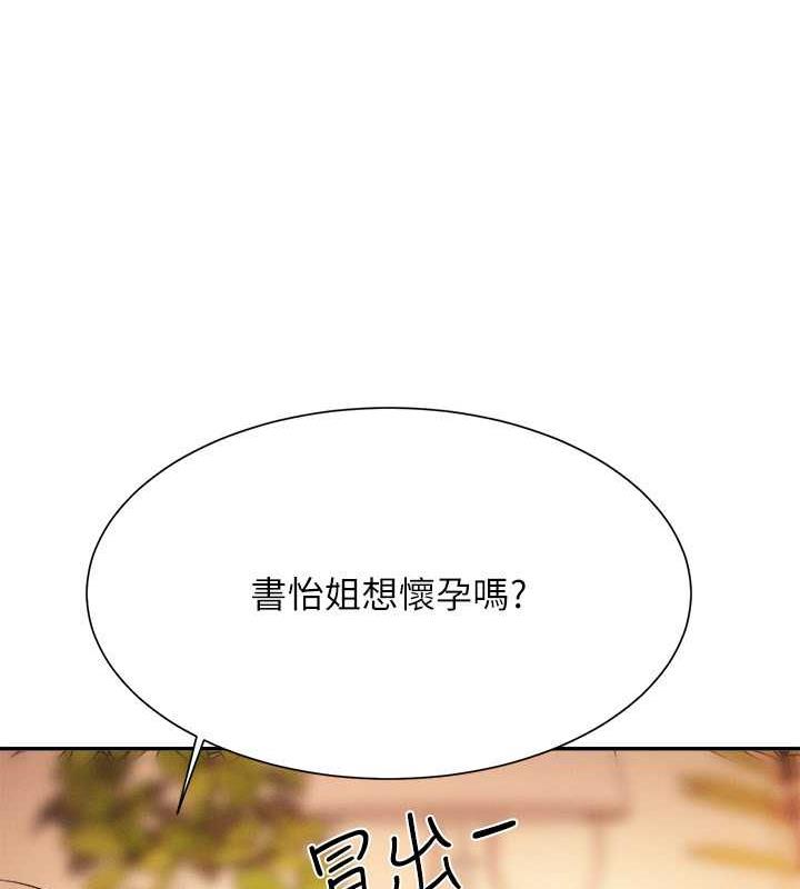 第141话-女朋友们之间要好好相处 - 第73.jpg页