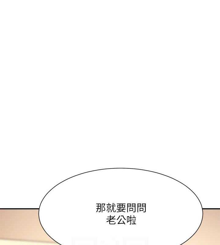 第141话-女朋友们之间要好好相处 - 第75.jpg页
