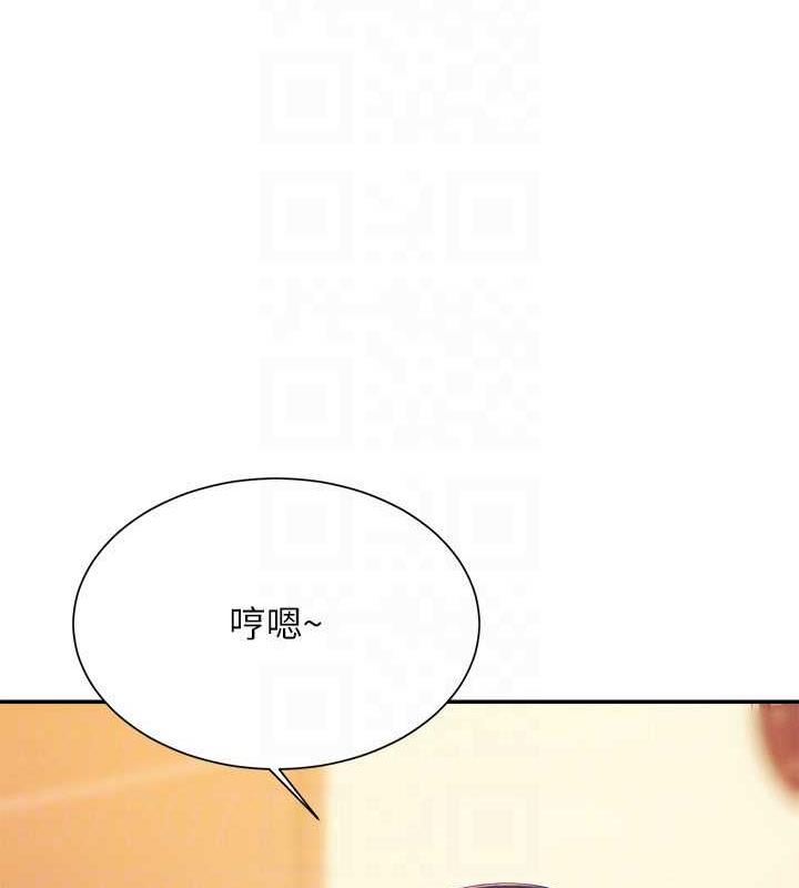 第141话-女朋友们之间要好好相处 - 第78.jpg页