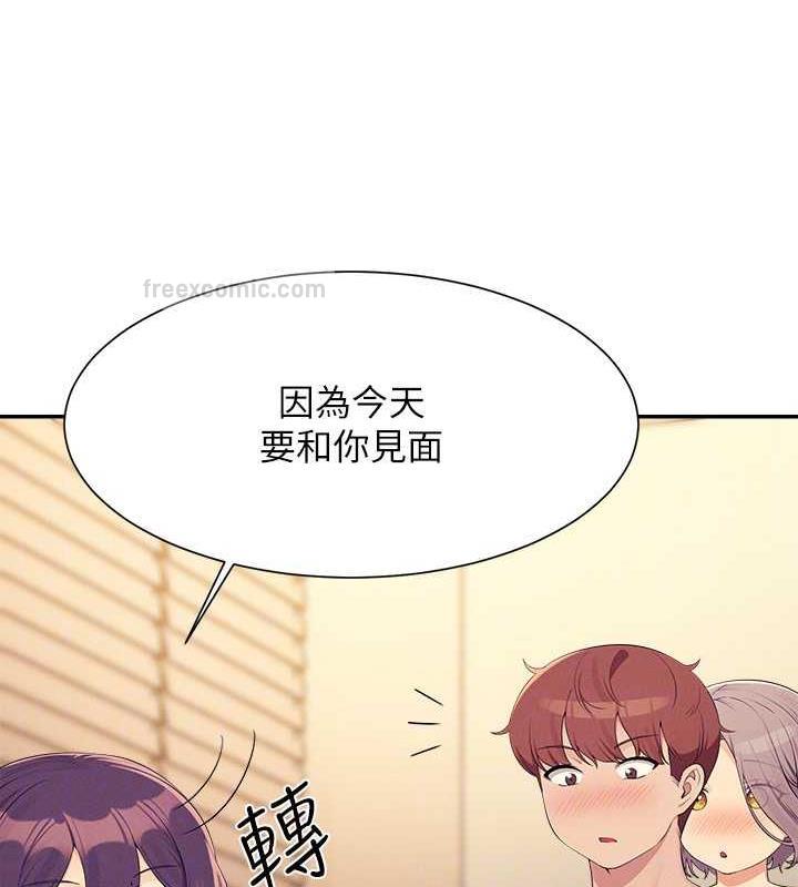 第141话-女朋友们之间要好好相处 - 第80.jpg页