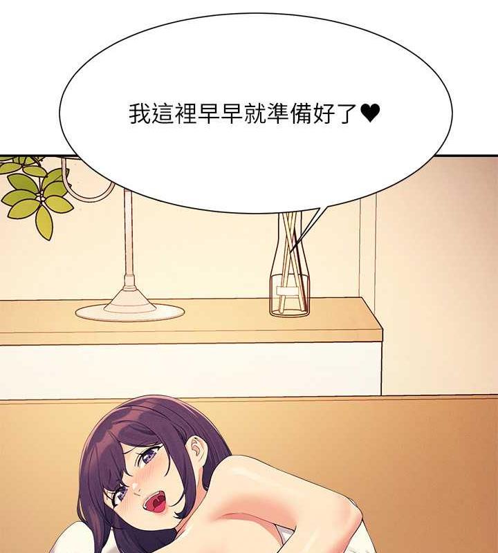 第141话-女朋友们之间要好好相处 - 第82.jpg页