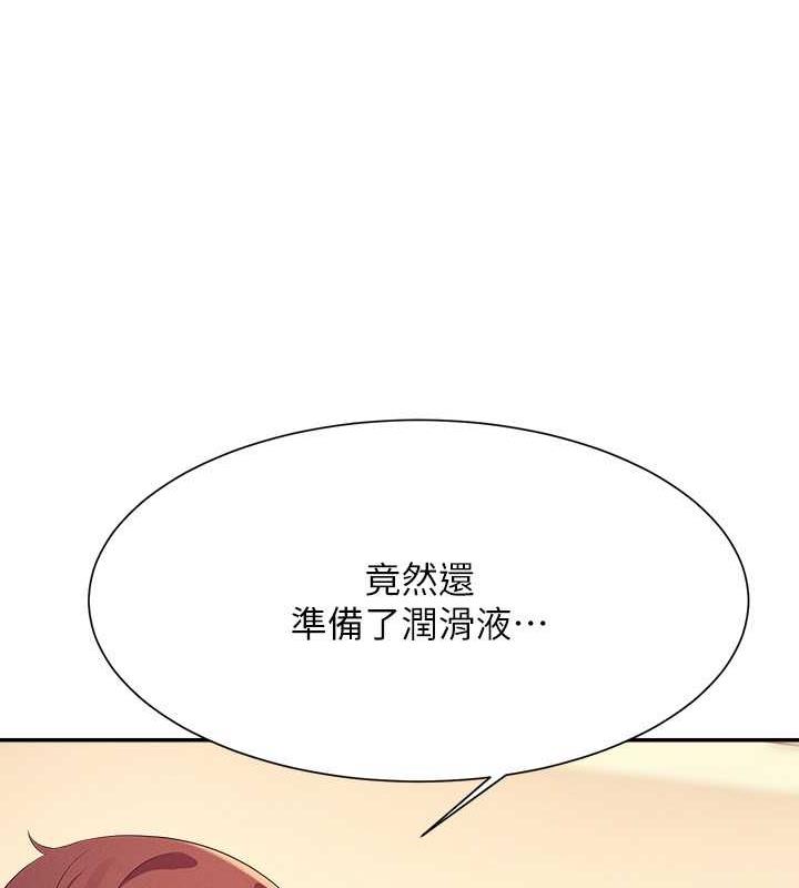 第141话-女朋友们之间要好好相处 - 第84.jpg页