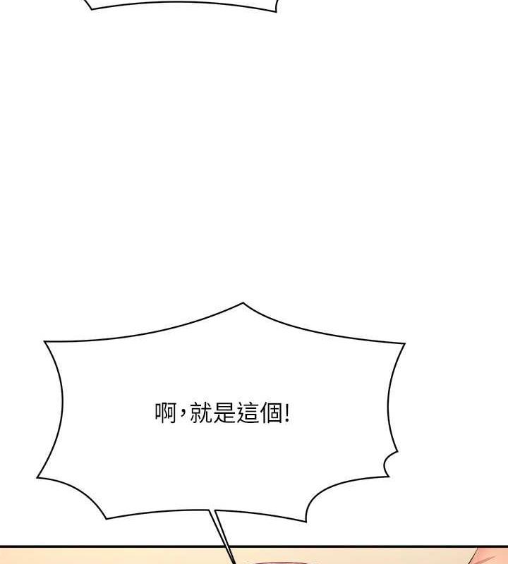 第141话-女朋友们之间要好好相处 - 第90.jpg页