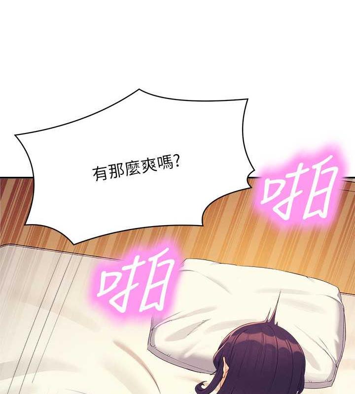 第141话-女朋友们之间要好好相处 - 第92.jpg页