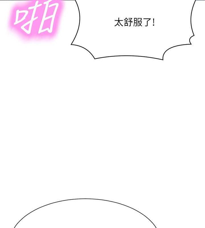 第141话-女朋友们之间要好好相处 - 第94.jpg页