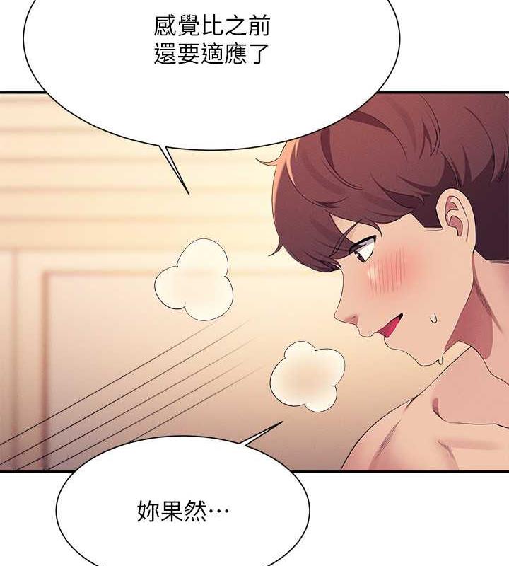 第141话-女朋友们之间要好好相处 - 第95.jpg页