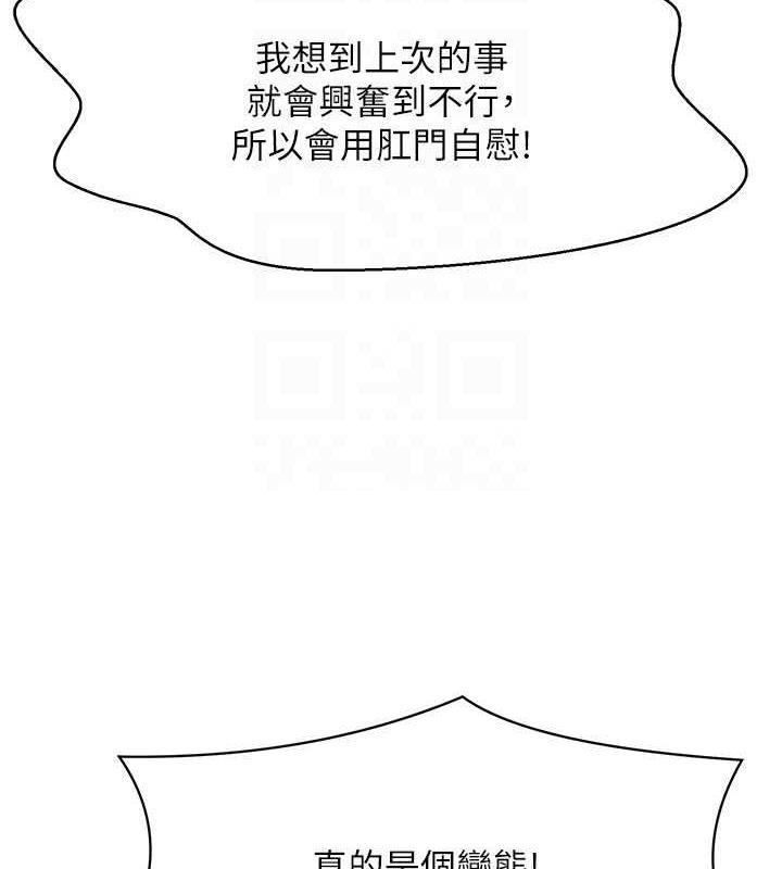 第141话-女朋友们之间要好好相处 - 第98.jpg页