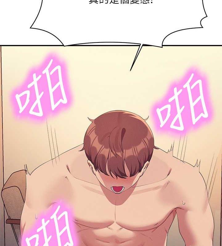 第141话-女朋友们之间要好好相处 - 第99.jpg页