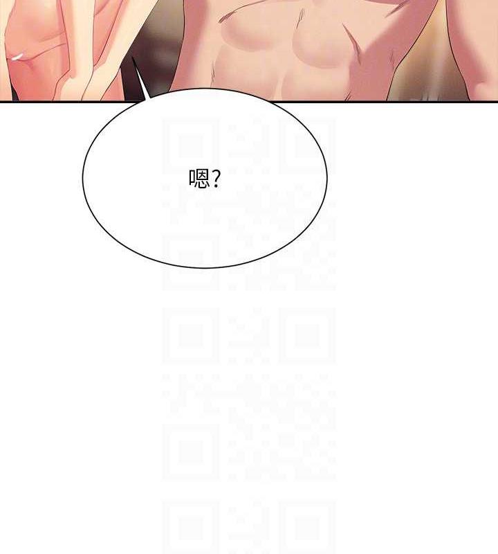 第141话-女朋友们之间要好好相处 - 第105.jpg页