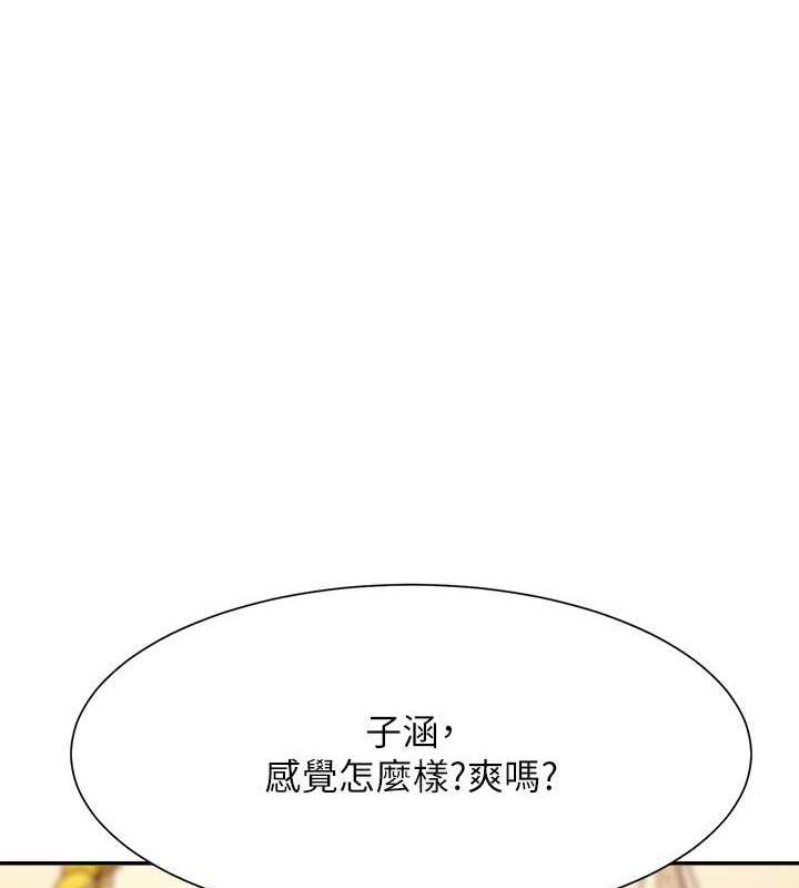 第141话-女朋友们之间要好好相处 - 第112.jpg页