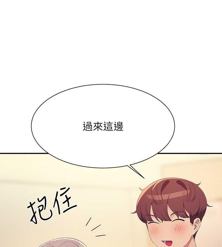 第141话-女朋友们之间要好好相处 - 第117.jpg页