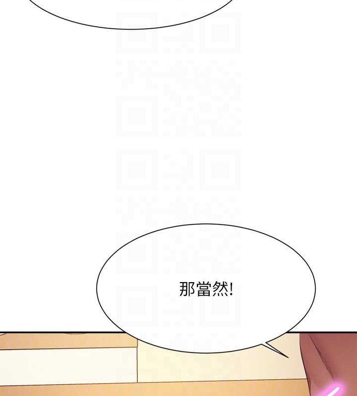 第141话-女朋友们之间要好好相处 - 第121.jpg页