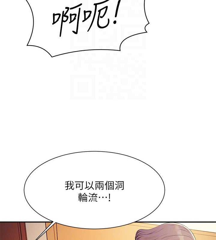 第141话-女朋友们之间要好好相处 - 第123.jpg页