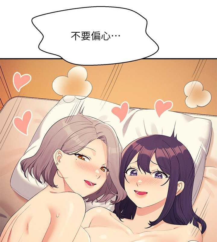 第141话-女朋友们之间要好好相处 - 第126.jpg页
