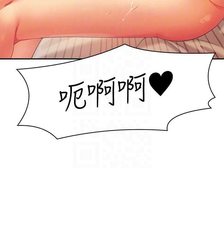 第141话-女朋友们之间要好好相处 - 第130.jpg页