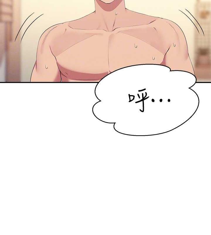 第141话-女朋友们之间要好好相处 - 第132.jpg页