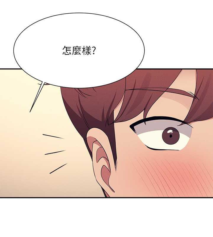 第141话-女朋友们之间要好好相处 - 第133.jpg页