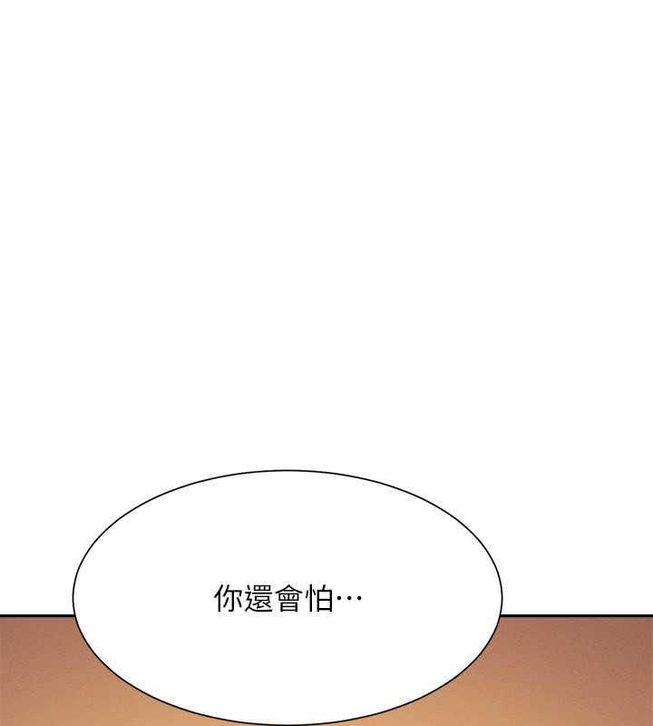 第141话-女朋友们之间要好好相处 - 第134.jpg页