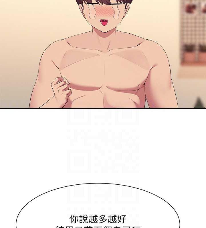 第141话-女朋友们之间要好好相处 - 第138.jpg页