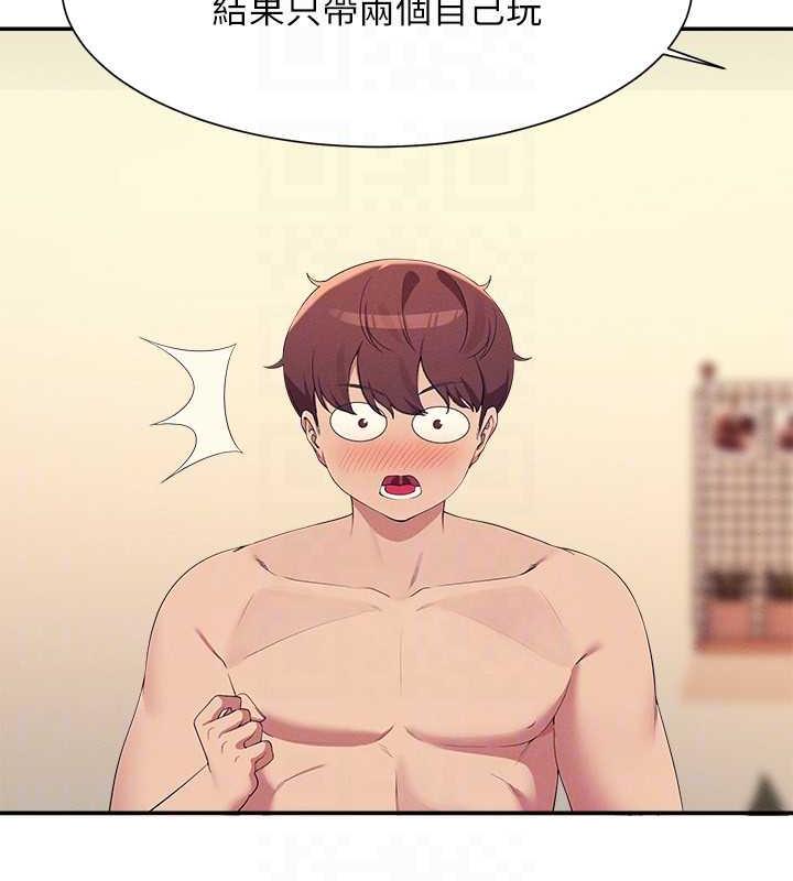第141话-女朋友们之间要好好相处 - 第139.jpg页