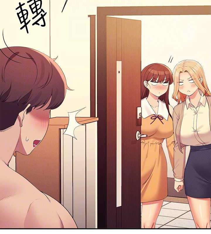 第141话-女朋友们之间要好好相处 - 第141.jpg页