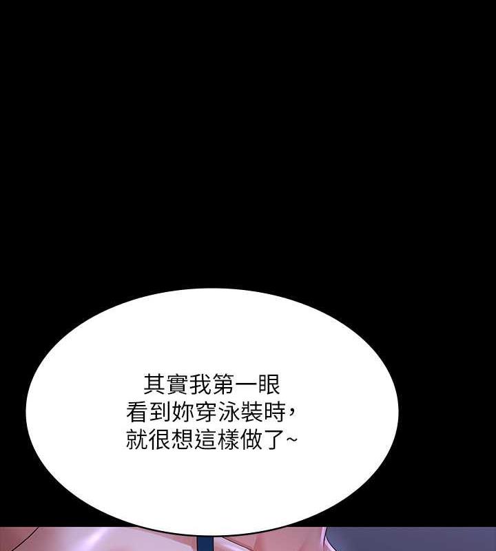 第125话-下腹感觉酥酥麻麻的 - 第10.jpg页