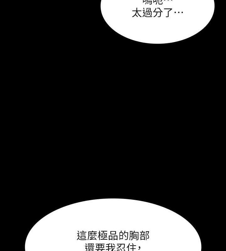 第125话-下腹感觉酥酥麻麻的 - 第12.jpg页
