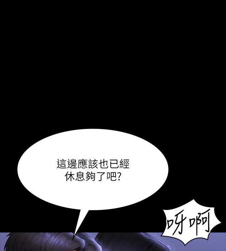 第125话-下腹感觉酥酥麻麻的 - 第15.jpg页