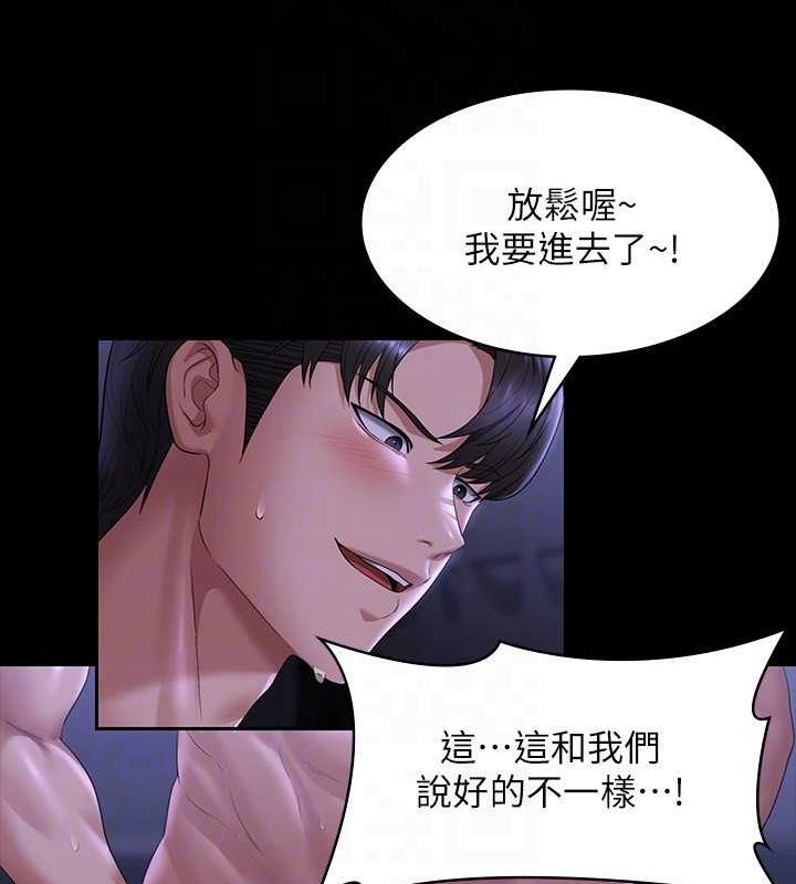 第125话-下腹感觉酥酥麻麻的 - 第23.jpg页