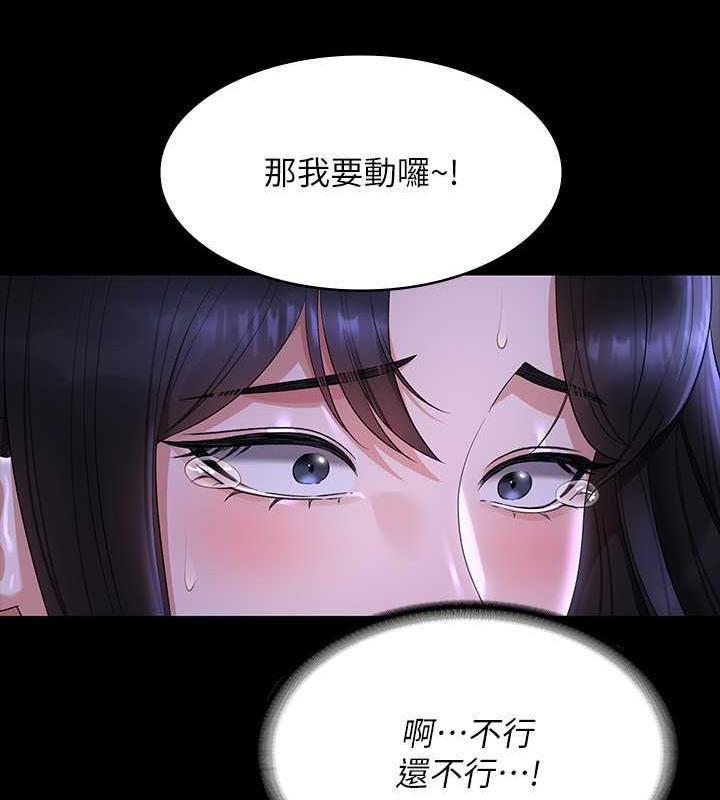 第125话-下腹感觉酥酥麻麻的 - 第29.jpg页