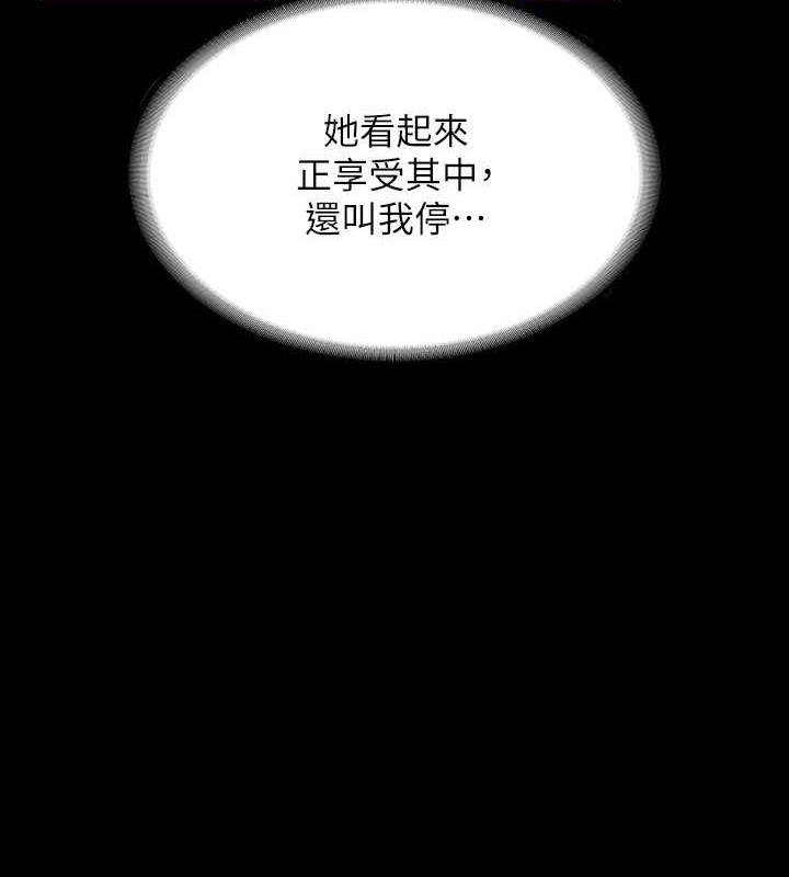 第125话-下腹感觉酥酥麻麻的 - 第54.jpg页